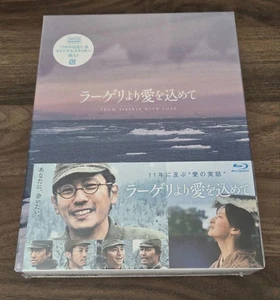 Lageli Love Blu-ray Japan F5 New Sealed Kazuya Ninomiya Keiko Kitagawa Japan F5 - Imagen 1 de 2