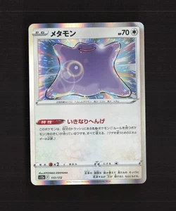Ditto 117/172 Japanese VSTAR Universe Rare Holo Pokemon Card DMG - Picture 1 of 10