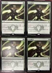 Hardened Scales x4 Chinese Khans of Tarkir LP MTG Magic - Picture 1 of 1