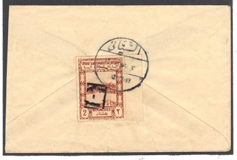 YEMEN 1952 SUPERB "AL SIYANI" TYING 4B on 2B ORANGE BROWN OVPT 12x16mm TO SANA'A Cover