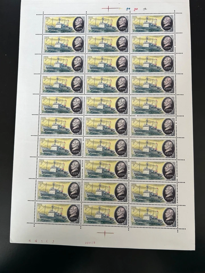 Estampillas de Rusia SC# 4800 barcos de investigación hoja de 30 MNH 1979 Foto 1 de 1