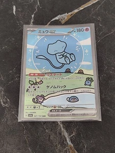 Pokemon Mew EX 347/190 sv4a SPECIAL ART RARE near mint JAP - Foto 1 di 2