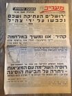 Zeitung Israel Maariv Sechstagekrieg 07.06.1967 seltene Befreiung Jerusalems