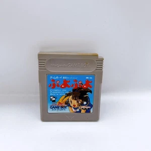 USED Puyo Puyo Nintendo GAMEBOY GB 1994 BANPRESTO Puzzle Japan - Picture 1 of 2