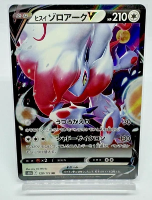 Hisuian Zoroark V 128/172 S12a: Vstar Universe Holo (Japanese) - Image 1 of 2