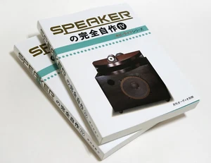 Completely Self-made Speaker Book Audio Magazine Circuit Diagram Amplifier - Picture 1 of 11
