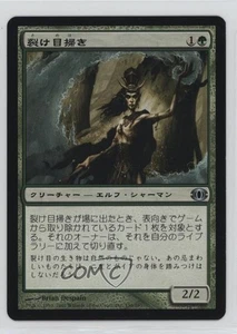 Riftsweeper Japanese Magic: Future Sight #136 2007 - Picture 1 of 2