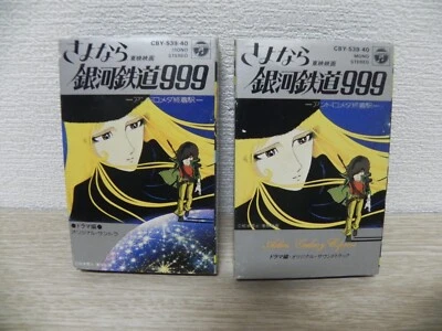 Sayonara Goodbye Galaxy Express 999 Japan 2 X Cassette Tape - Image 1 of 4