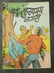INDIA INDRAJAL COMICS HINDI RIP KIRBY: RAHASYAMAYA NAGRI NO 435 PRINT 1982 - Picture 1 of 3