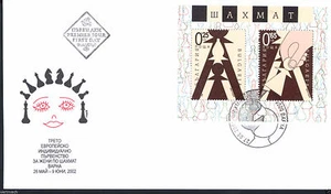 BULGARIA 2002 CHESS FDC - Picture 1 of 1