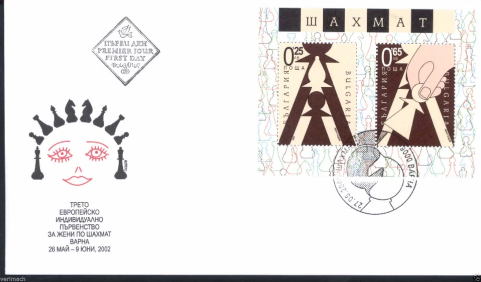 BULGARIA 2002  CHESS  FDC - Image 1 of 1