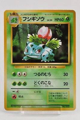 Pokemon card TCG Ivysaur No.002 Old Back No Rarity Symbol Base Set Japanese MP - Image 1 of 4