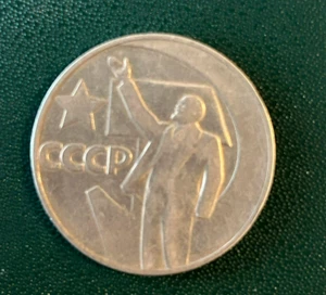 1 Rubel 1967 Alte Gedenkmünze UdSSR Russland CCCP LENIN - 50 Jahre Revolution - Bild 1 von 3