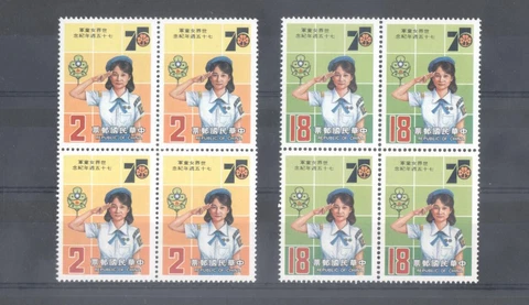 (887304) Scouting, Girl Guides, Taiwan Cover