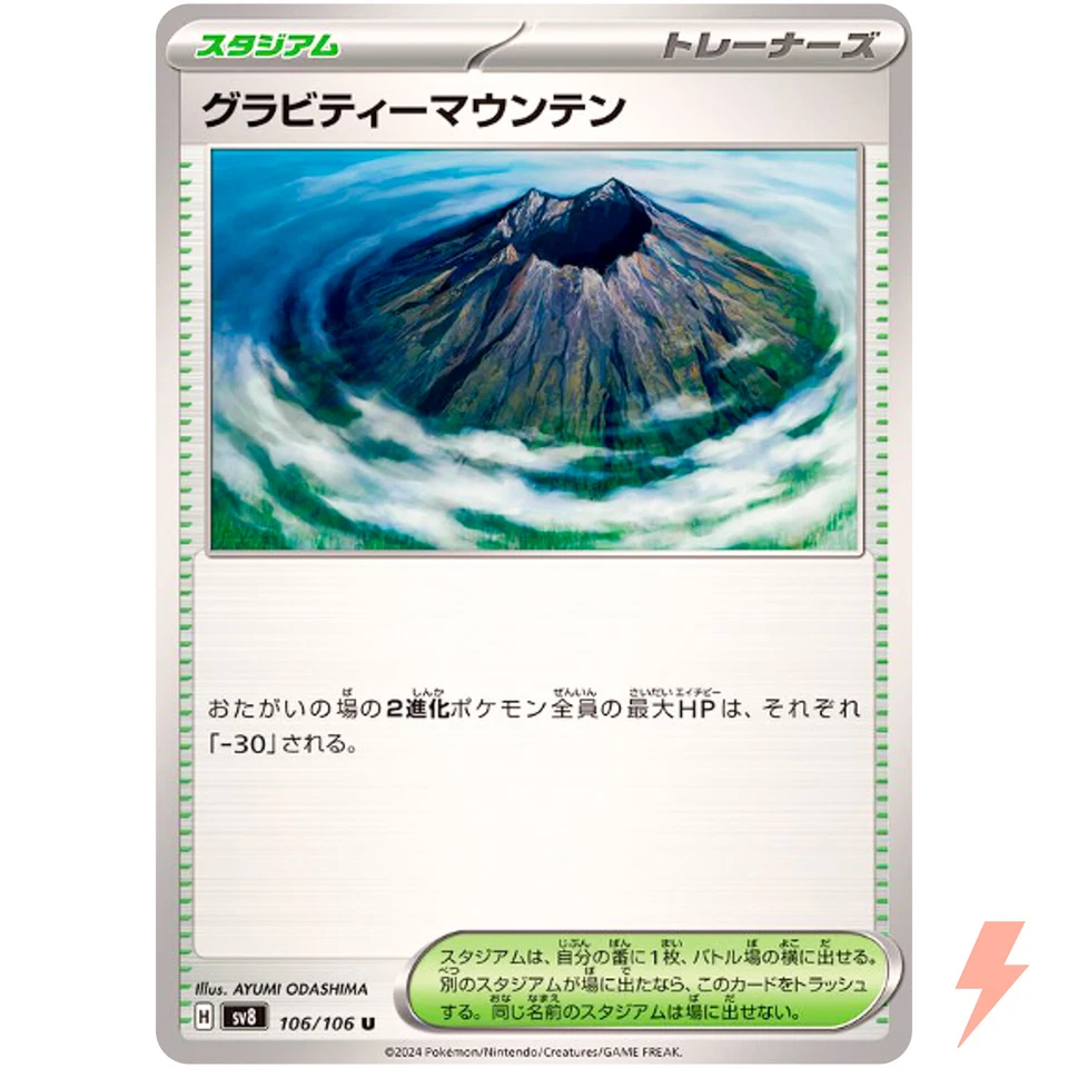 Gravity Mountain U 106/106 SV8 Super Electric Breaker - Pokemon Card Japanese - Image 1 of 3