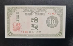 1937 South Korea 10 Sen Banknotes Circulated - Picture 1 of 2