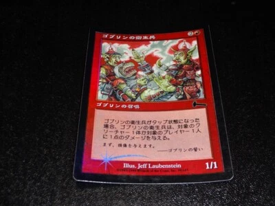 Goblin Medics FOIL Japanese x1 Urza's Legacy mtg NM - Image 1 of 2