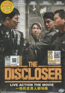 The Discloser (2018) Korean Movie _ English Sub _ DVD All Region _ Kim Ok-bin - Picture 1 of 2