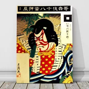 Japanese Kabuki Art CANVAS PRINT 36x24" Ichikawa Danjuro Goro Kunichika #199 - Picture 1 of 1