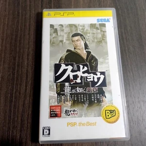 Kurohyou Ryu ga Gotoku Shinshou Yakuza PSP Sony Japan Version - Complete CIB - Picture 1 of 7
