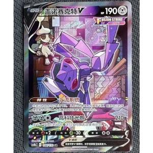 Pokemon TCG S-Chinese Sword&Shield CS4bC SR Genesect V 144/132 Holo Mint Alt Art - Picture 1 of 2