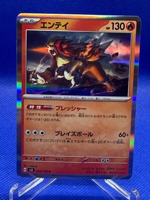 Entei R 016/108 Ruler of the Black Flame SV3 Japanese Pokemon Card - Image 1 of 2