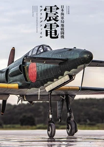 Dai Nihon Kaiga Kyushu J7W1 Interceptor Fighter Shinden Modeling File BOOK NEW - Foto 1 di 1
