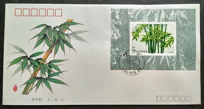 China 1993-7 Flora Bamboo Leaf Plants S/S Stamp FDC 竹子小型张邮票首日封 - Image 1 of 2