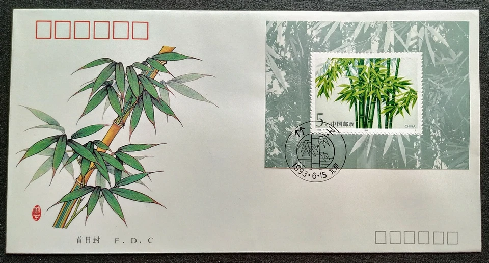 China 1993-7 Flora Bamboo Leaf Plants S/S Stamp FDC 竹子小型张邮票首日封 - Image 1 of 2