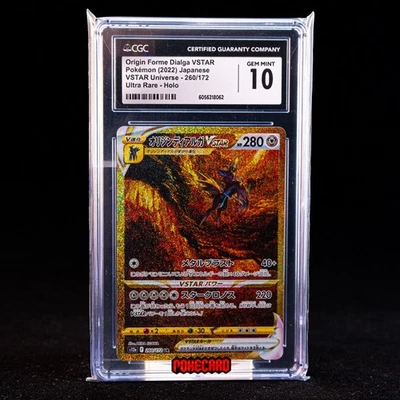 Origin Forme Dialga VSTAR 260/172 S12a: Vstar Universe Holo (Japanese) - Image 1 of 4