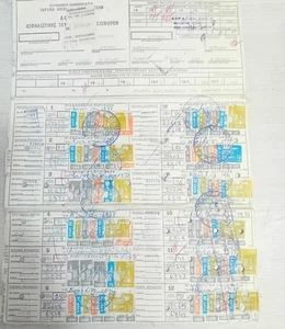 226 Old Greek Revenue Stamps (CANCELED) Trades Fund IKA on Card Year : 1977-1978 - Picture 1 of 6