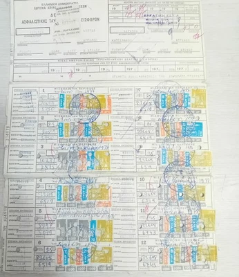 226 Old Greek Revenue Stamps (CANCELED) Trades Fund IKA on Card Year : 1977-1978 - Image 1 of 4