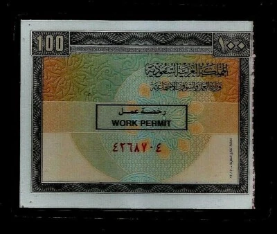 ARABIA SAUDITA PERMISO DE TRABAJO CIUDADANO EGIPCIO AUTO SELLO INGRESOS CONSULARES 100 RIYAL Foto 1 de 2