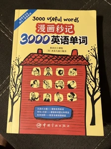 Chinese/English 3000 Useful English Words With Comics 2022 Paperback 280 Pages - Picture 1 of 5