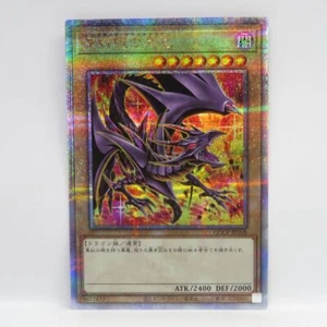 Yugioh Red-Eyes Black Dragon 25th Secret Alternative Art QCCP-JP108 Japanese - Picture 1 of 8