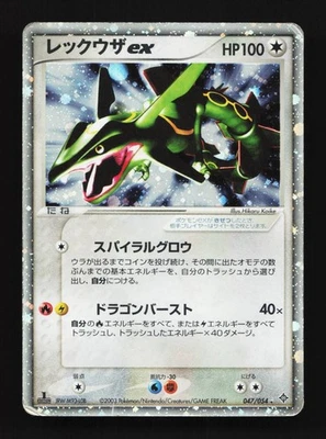 Rayquaza ex 047/054 HP Rulers of the Heavens Japanese Pokemon Card TCG - Image 1 of 4