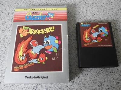 Guzzler (Sega SG-1000/Othello Multivision) Rare Boxed Copy. No Manual. TESTED - Image 1 of 4