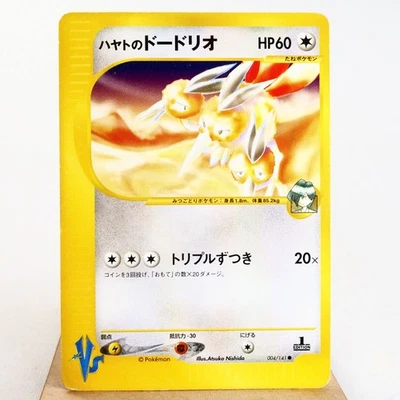 MP-) Falkner's Dodrio 004/141 VS 1st Pokemon Card Japanese z42-258 - Image 1 of 4