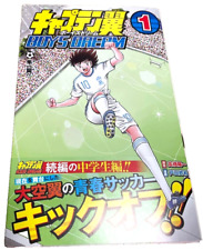 Capitán Tsubasa BOYS DREAM vol. 1 cómics manga NUEVO