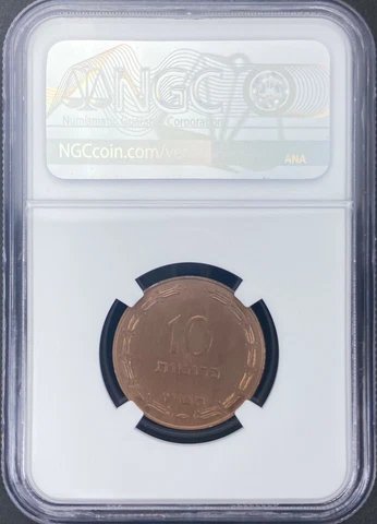 1957 ISRAEL 10 PRUTA COPPER PLATED NGC MS 67RD ONLY 3 GRADED HIGHER WORLWIDE* Cover