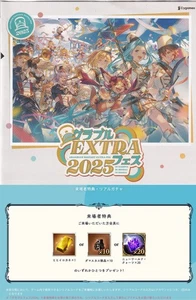 Granblue Fantasy Visitor benefits Extra Fes 2025 Gold Brick Damascus Serial Code - Picture 1 of 4
