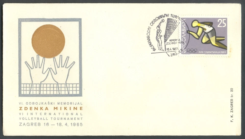 Yugoslavia 1965-04-16, Croatia, Zagreb, Volleyball Tournament, special postmark - Image 1 of 1