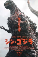 Posters USA - Shin Godzilla 2016 Japan Movie Poster Glossy Finish - MCP320
