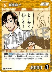 Conan TCG Card Kenji Hagiwara PR - 107 PR - Holo PROMO JAP PREORDER - Picture 1 of 1
