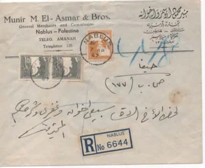 غلاف نادر 1947 PALESTINE COVER REGISTERED FROM NABLUS TO HAIFA MUNIR EL ASMAR BR - Picture 1 of 2