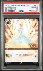 PSA10 LORCANA Disney TCG Rise Of The Floodborn 205/204 Cinderella Enchanted - Picture 1 of 2