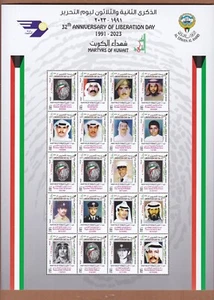 Kuwait mnh fogli scarsi 32° Anniversario della Festa della Liberazione Martiri 2023 - Foto 1 di 5