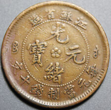 Empire of China ( Kiang Soo Province ) 10 Cash ND ( 1900-1906 ) Guangxu
