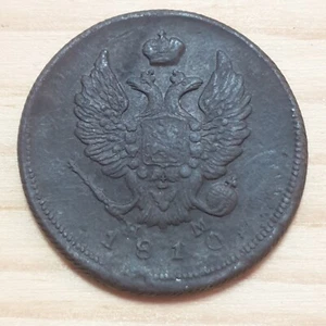 RUSSIA 2 kopeks 1810 EМ-HM Alexander I - Picture 1 of 2
