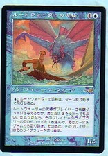 MTG 4X JAPANESE NEMESIS ROOTWATER THIEF NM/M MAGIC THE GATHERING BLUE CREATURE